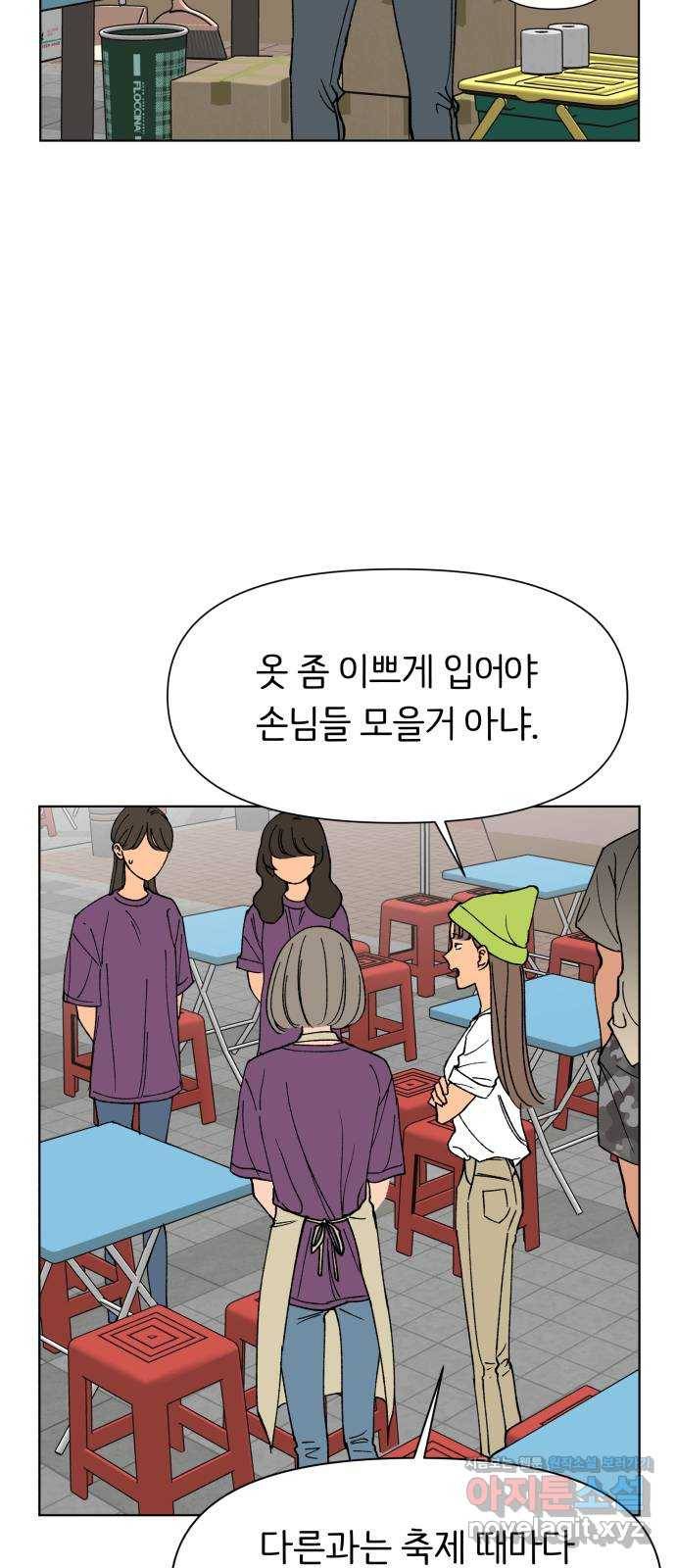 다시쓰는 연애사 17화 24