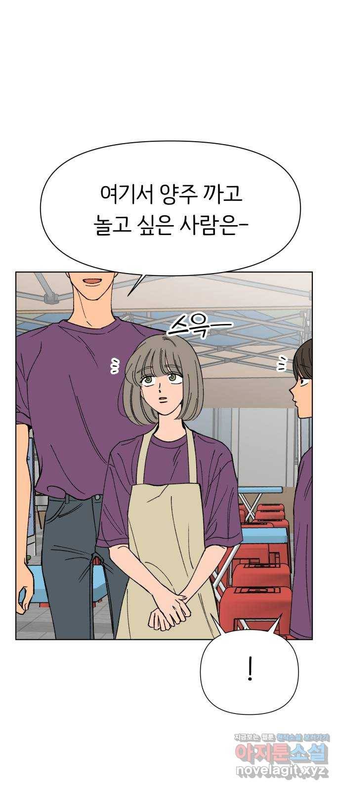 다시쓰는 연애사 17화 26
