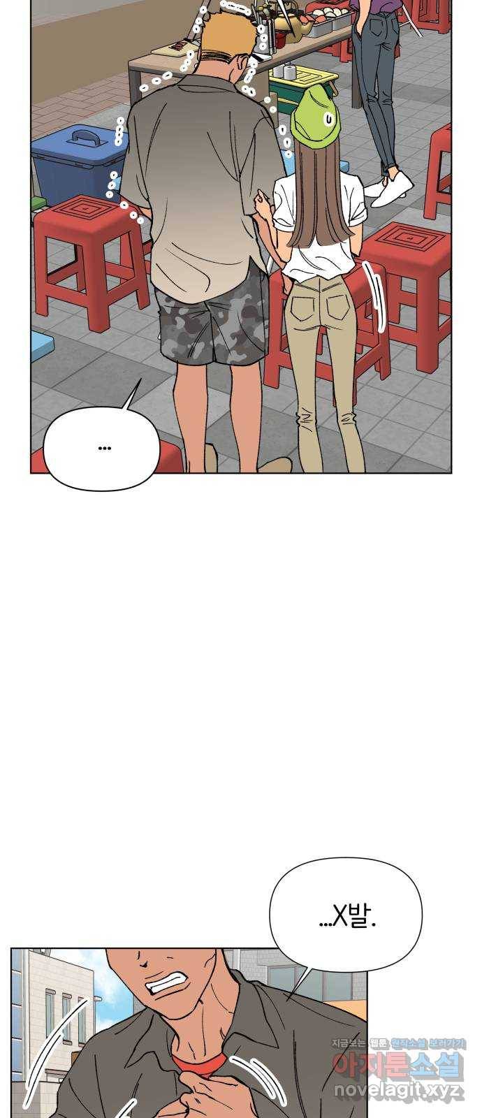 다시쓰는 연애사 17화 41