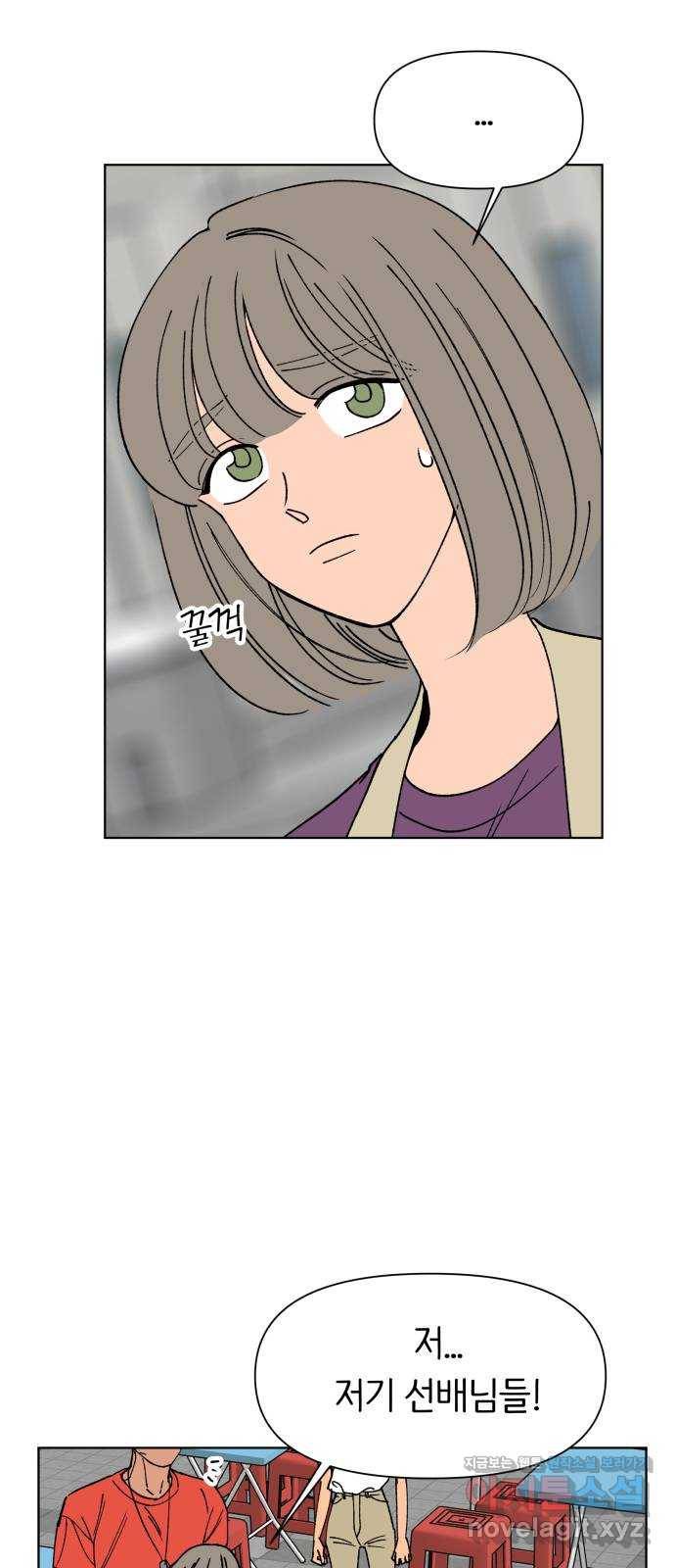 다시쓰는 연애사 17화 48