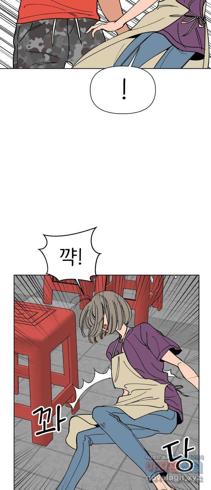 다시쓰는 연애사 17화 51