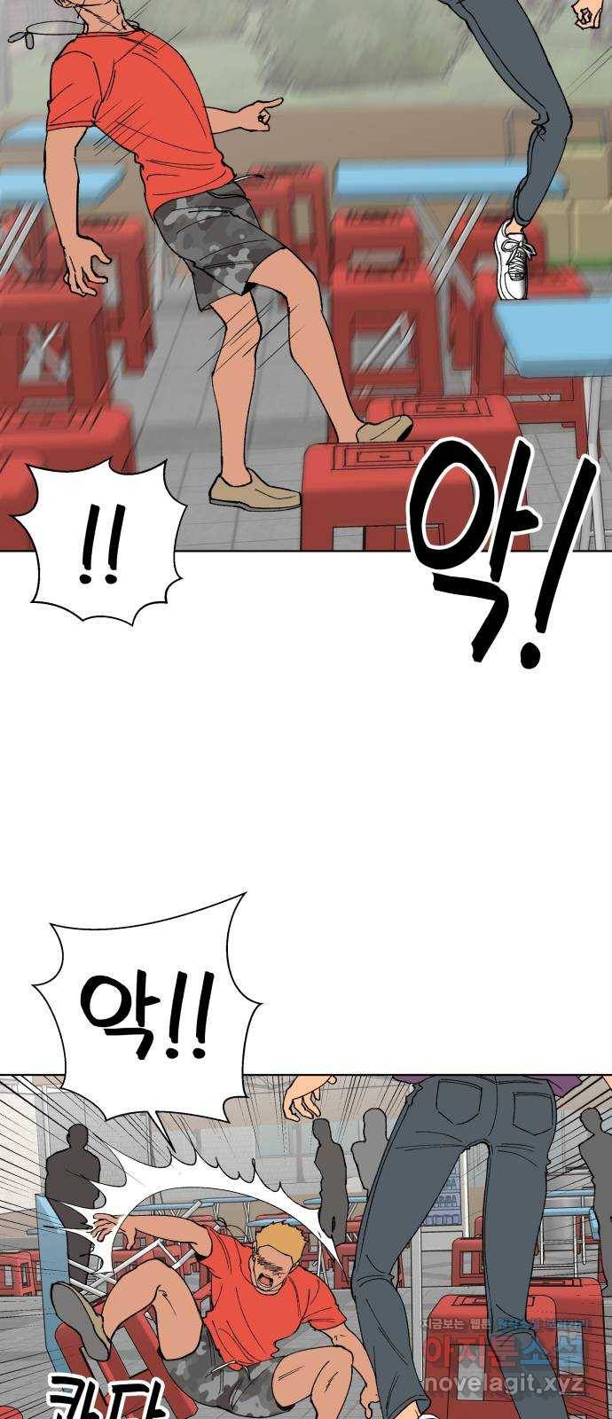 다시쓰는 연애사 17화 65