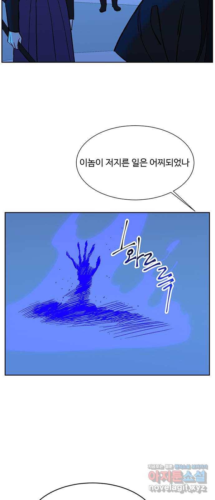 백호랑 시즌2 16화 추적 3 3