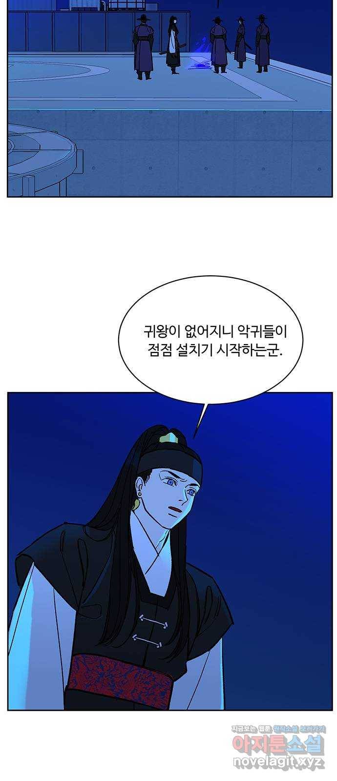 백호랑 시즌2 16화 추적 3 5