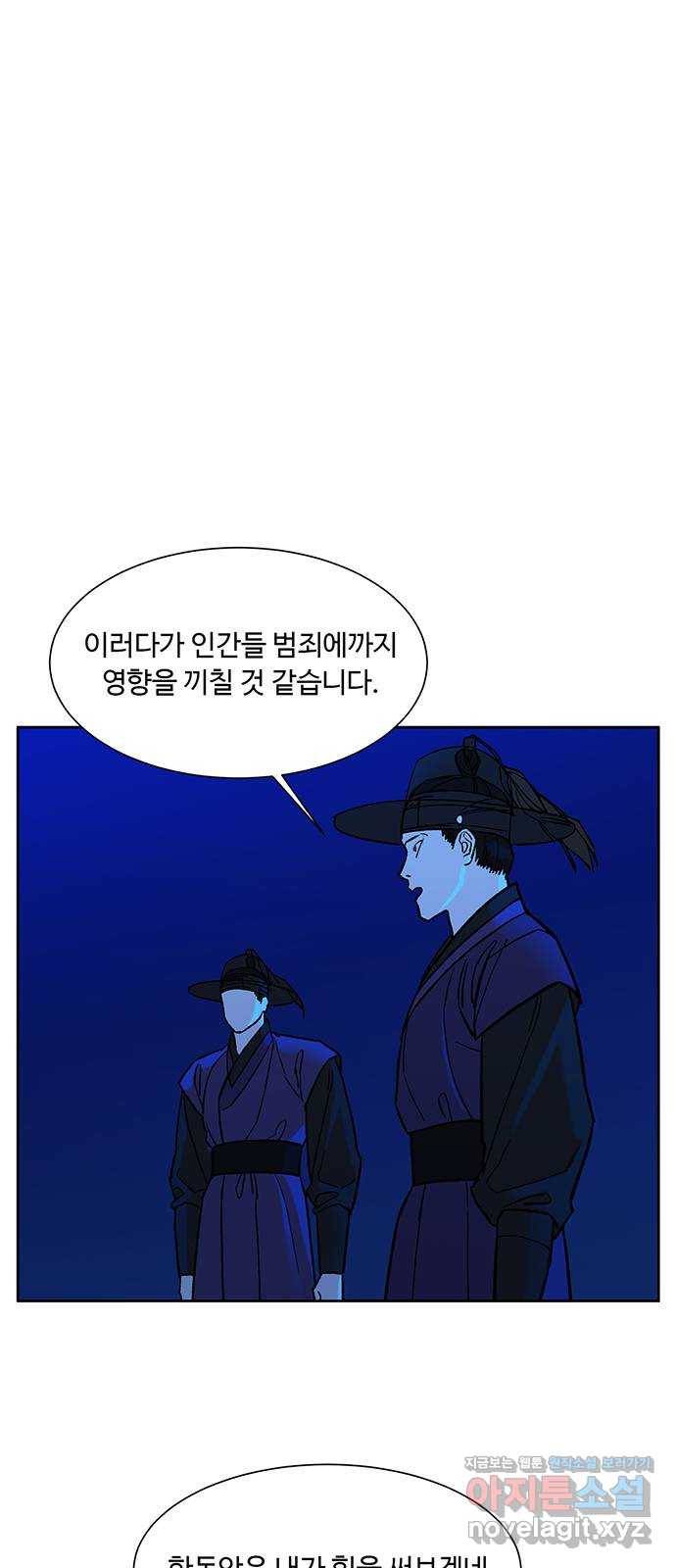 백호랑 시즌2 16화 추적 3 6