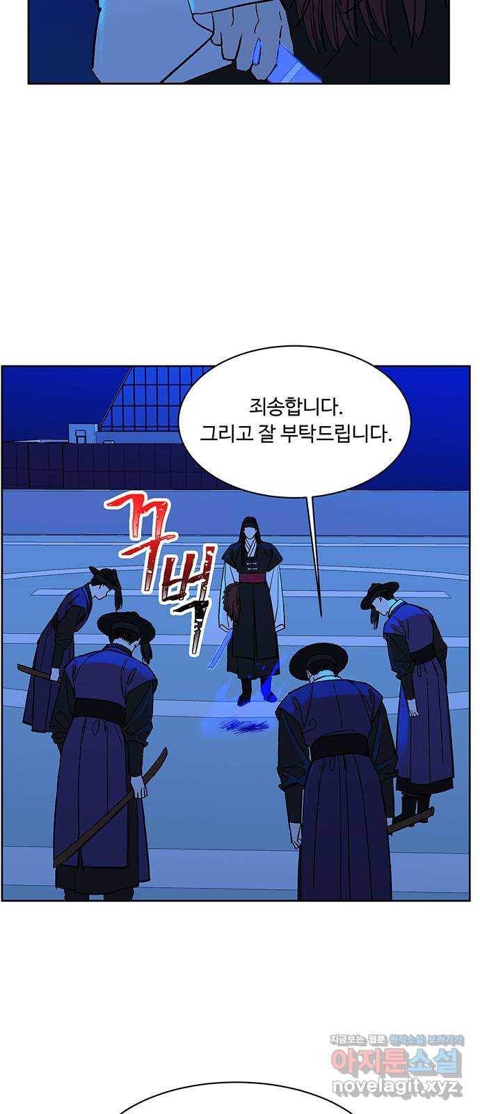 백호랑 시즌2 16화 추적 3 8