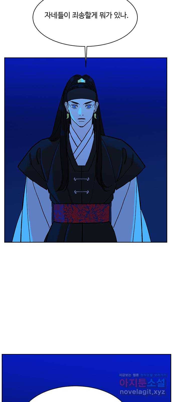 백호랑 시즌2 16화 추적 3 9