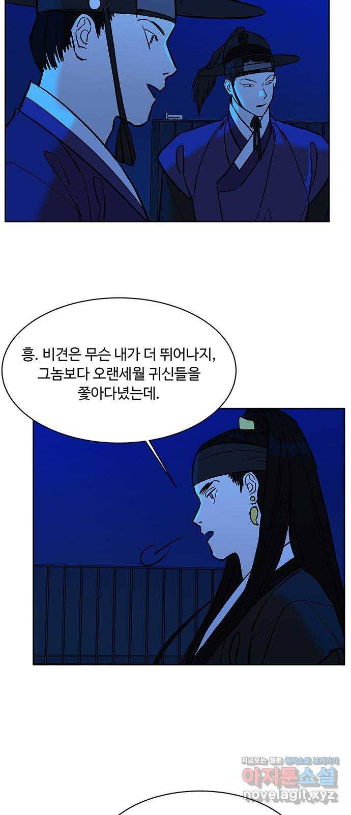 백호랑 시즌2 16화 추적 3 11
