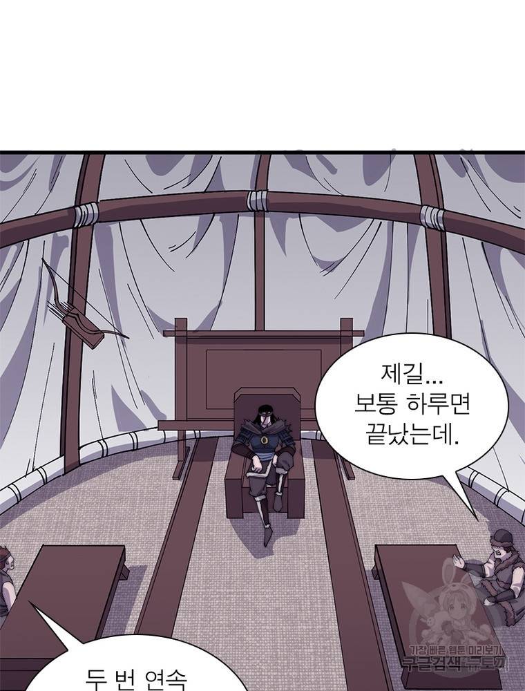 퀘스트 지상 최고의 산적 133화 4