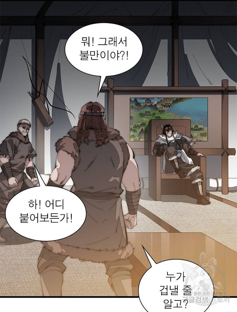 퀘스트 지상 최고의 산적 133화 7
