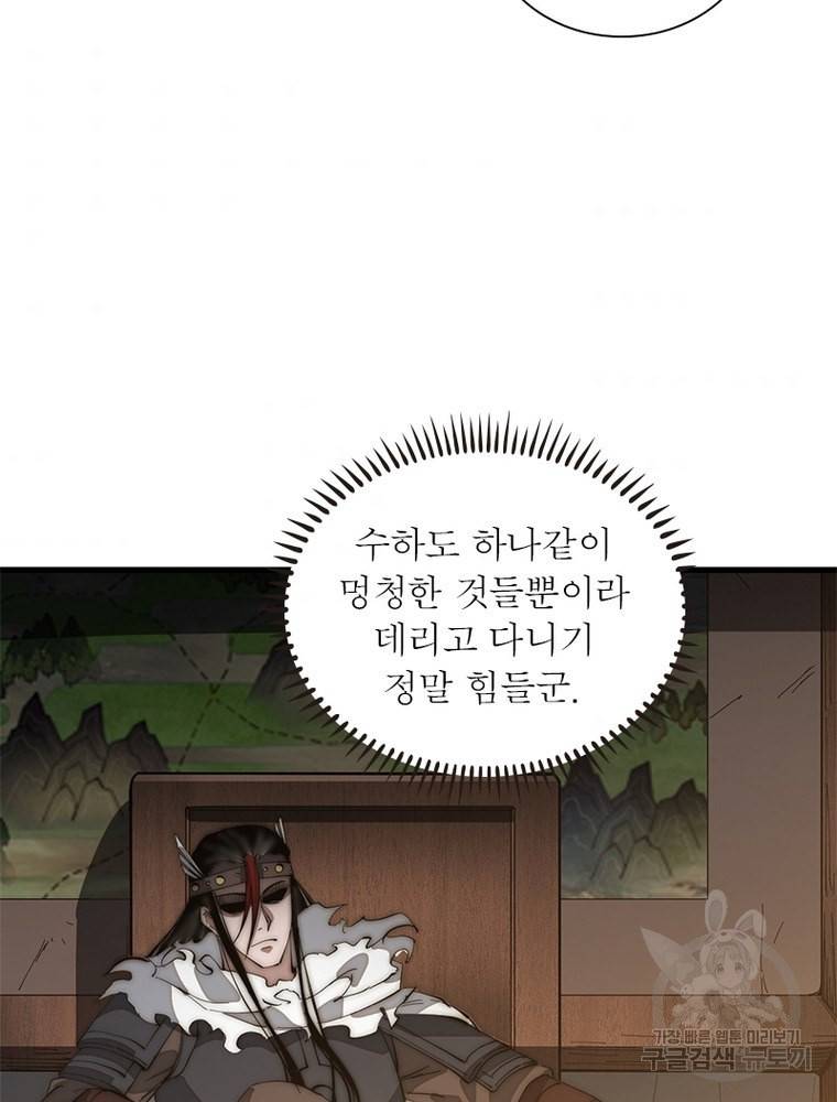 퀘스트 지상 최고의 산적 133화 8