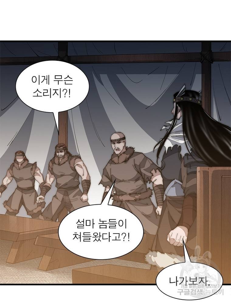 퀘스트 지상 최고의 산적 133화 12