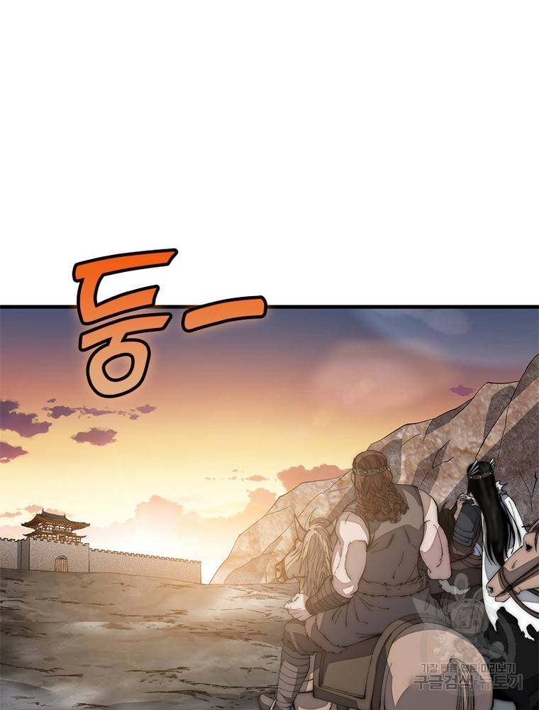퀘스트 지상 최고의 산적 133화 13