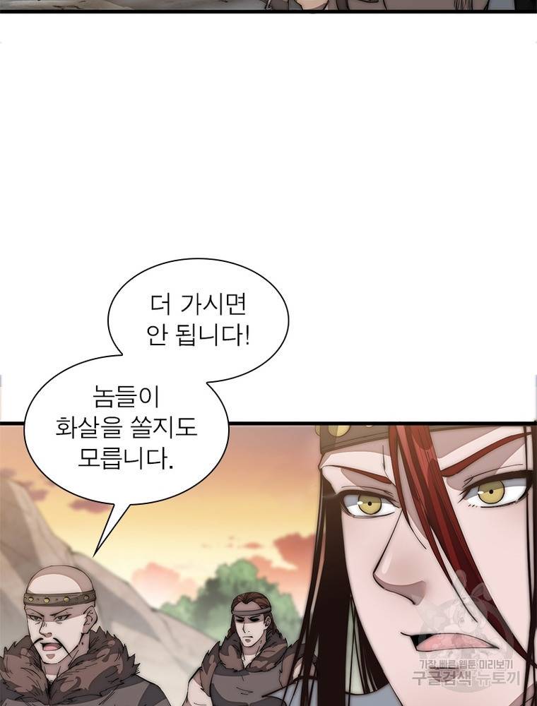 퀘스트 지상 최고의 산적 133화 14