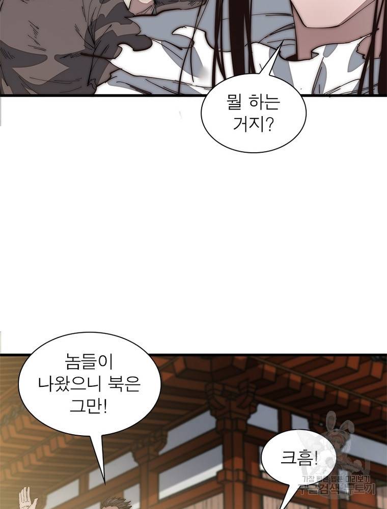 퀘스트 지상 최고의 산적 133화 15