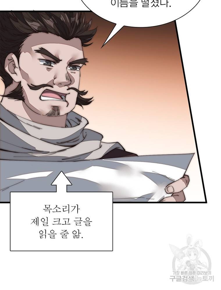퀘스트 지상 최고의 산적 133화 17