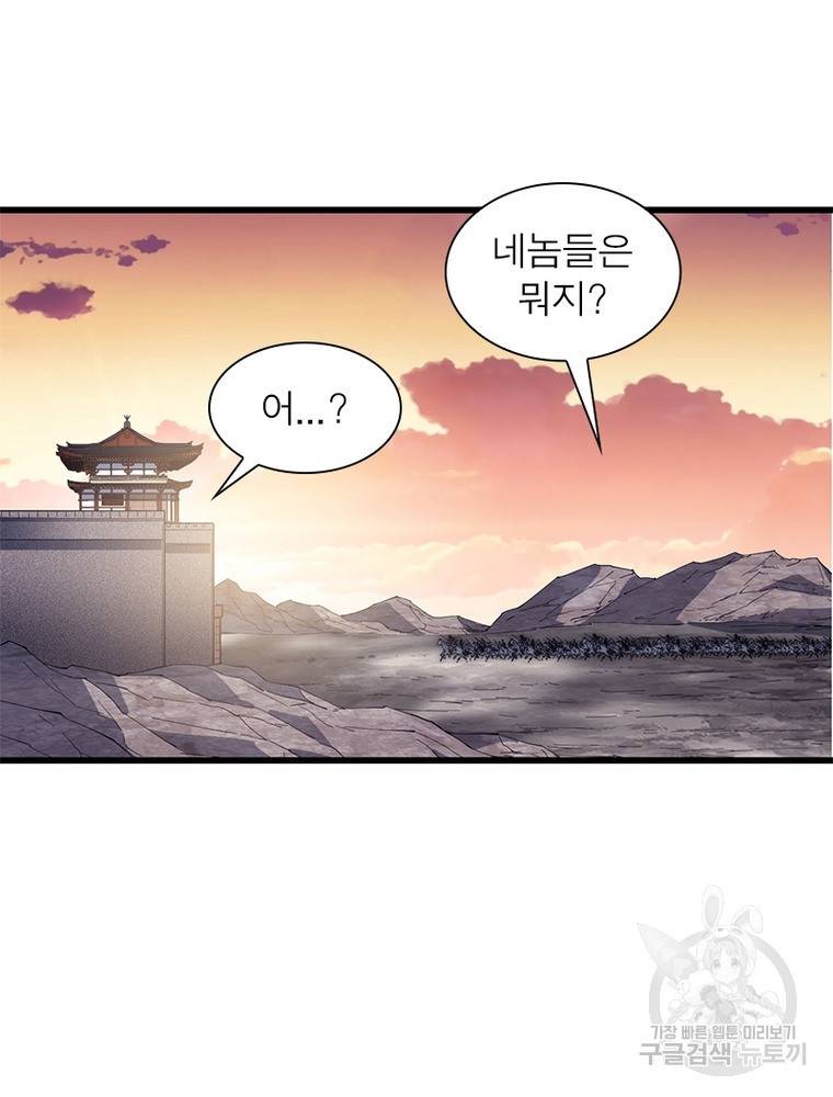퀘스트 지상 최고의 산적 133화 22