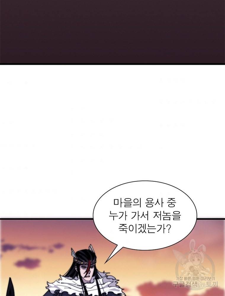 퀘스트 지상 최고의 산적 133화 39
