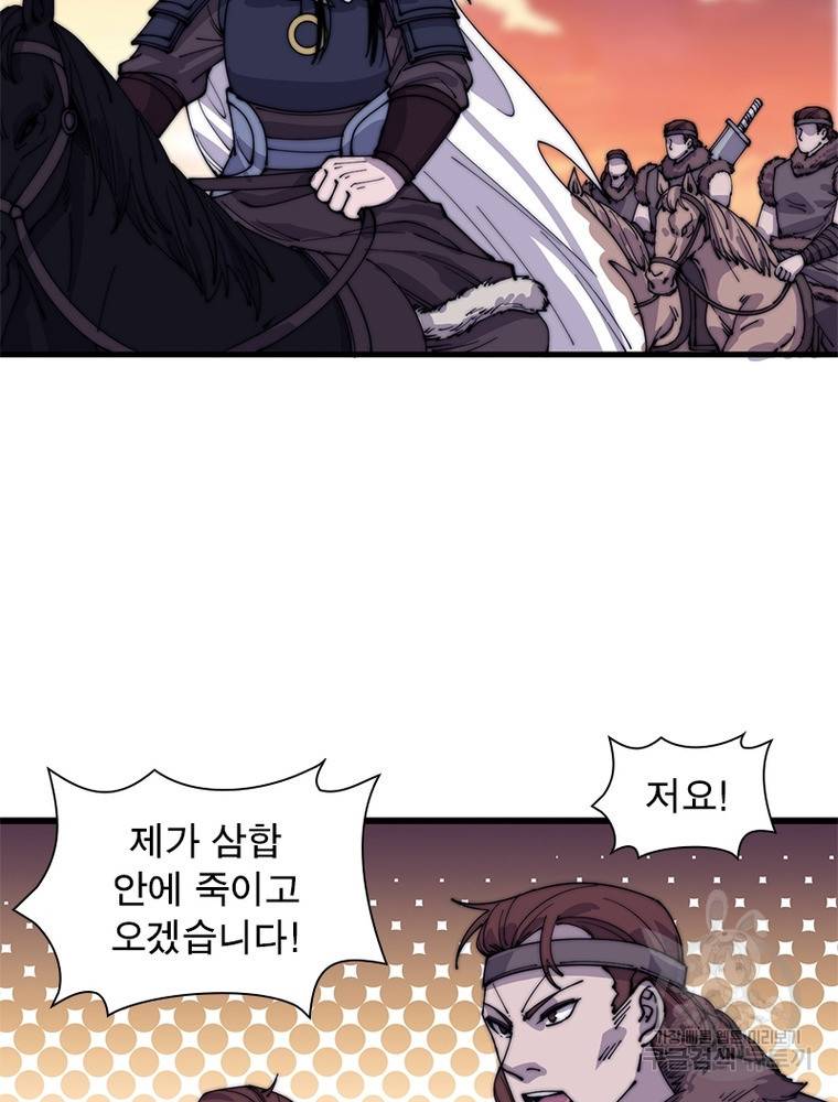 퀘스트 지상 최고의 산적 133화 40