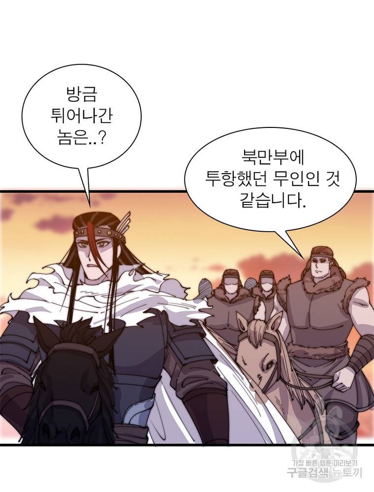퀘스트 지상 최고의 산적 133화 43