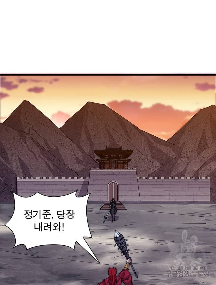 퀘스트 지상 최고의 산적 133화 44