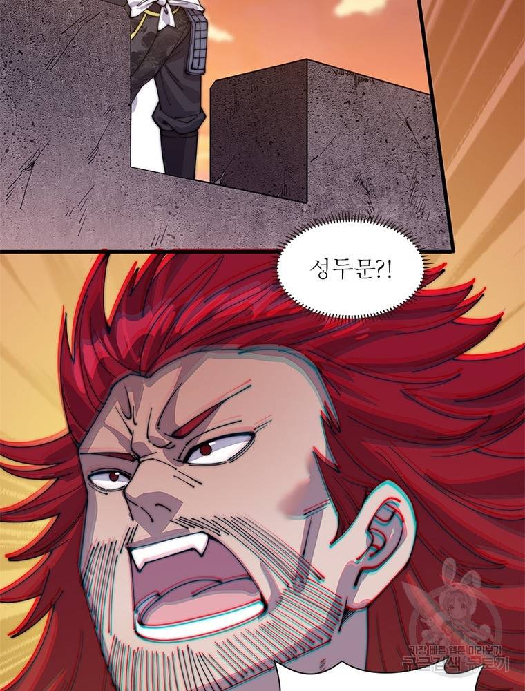 퀘스트 지상 최고의 산적 133화 46