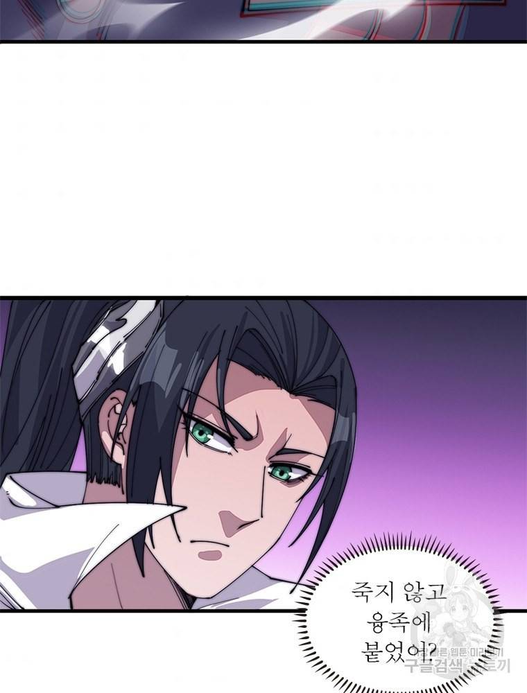 퀘스트 지상 최고의 산적 133화 48