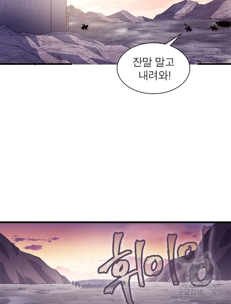 퀘스트 지상 최고의 산적 133화 50