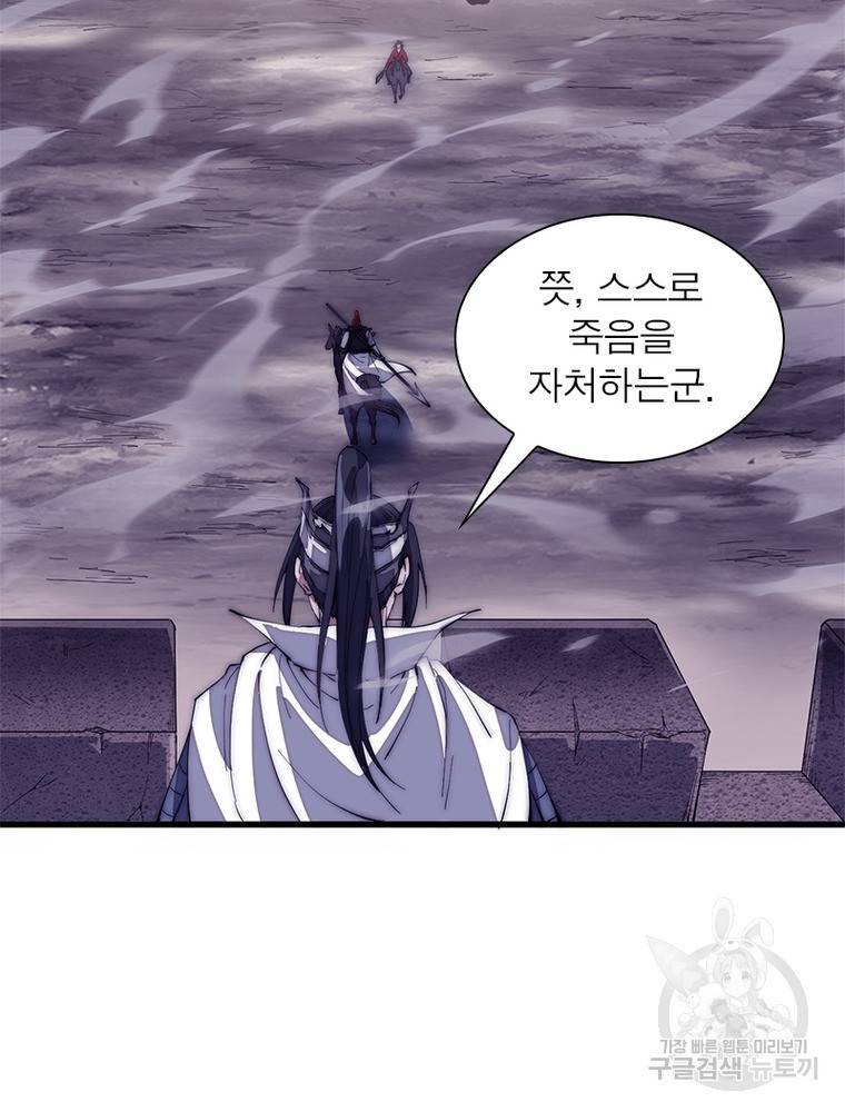 퀘스트 지상 최고의 산적 133화 51