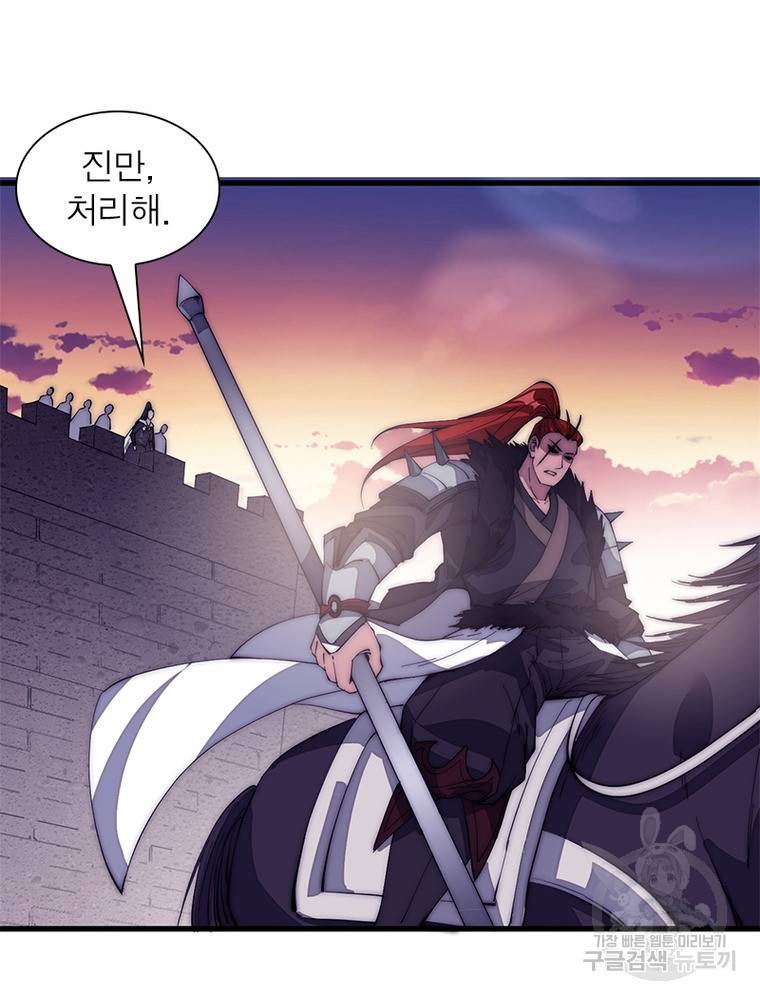 퀘스트 지상 최고의 산적 133화 52