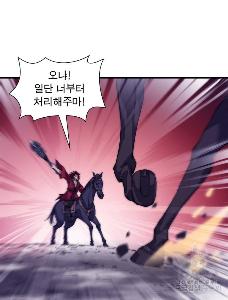 퀘스트 지상 최고의 산적 133화 55