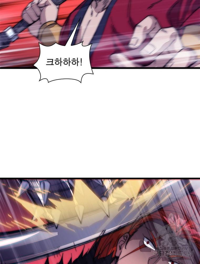 퀘스트 지상 최고의 산적 133화 64