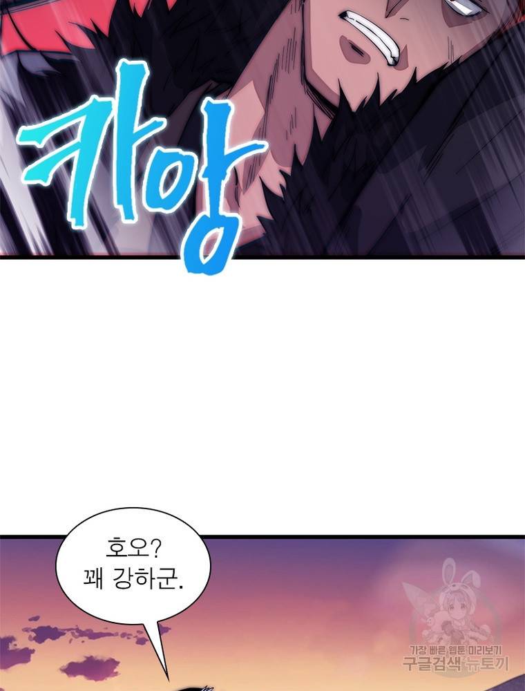 퀘스트 지상 최고의 산적 133화 65