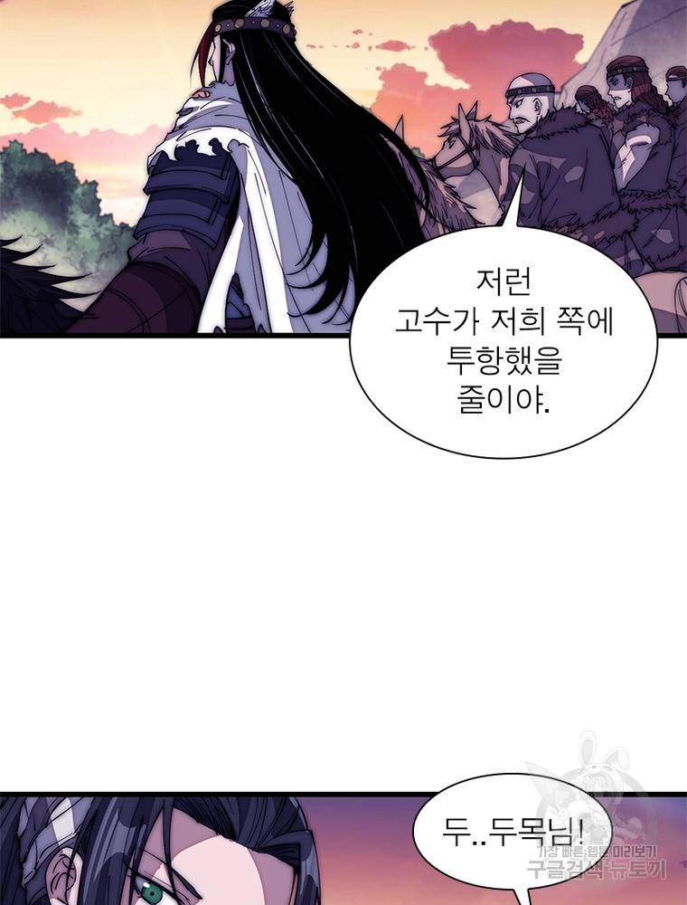 퀘스트 지상 최고의 산적 133화 66