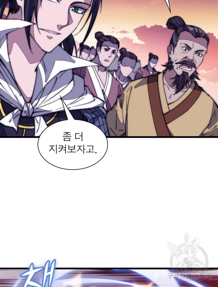 퀘스트 지상 최고의 산적 133화 67