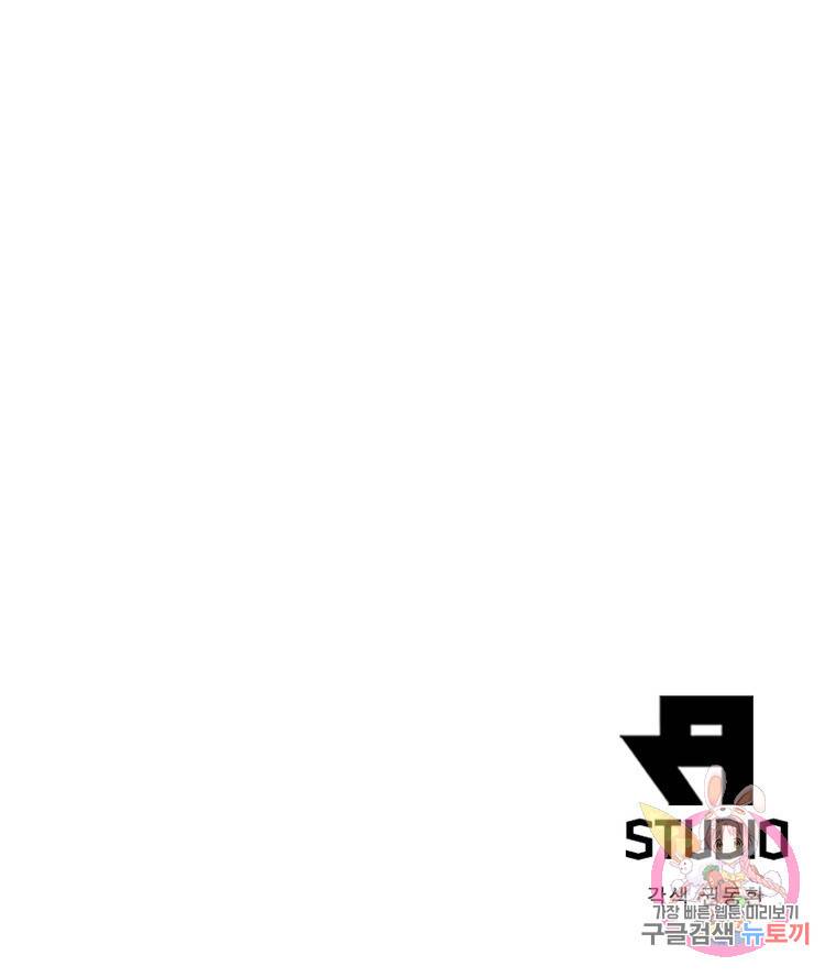 퀘스트 지상 최고의 산적 133화 73