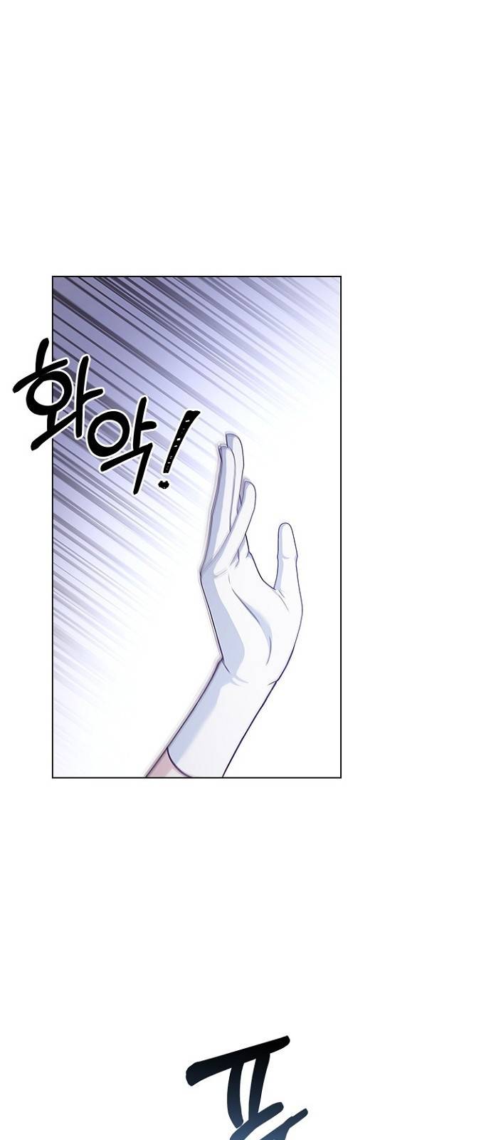 황제와의 하룻밤 74화 1