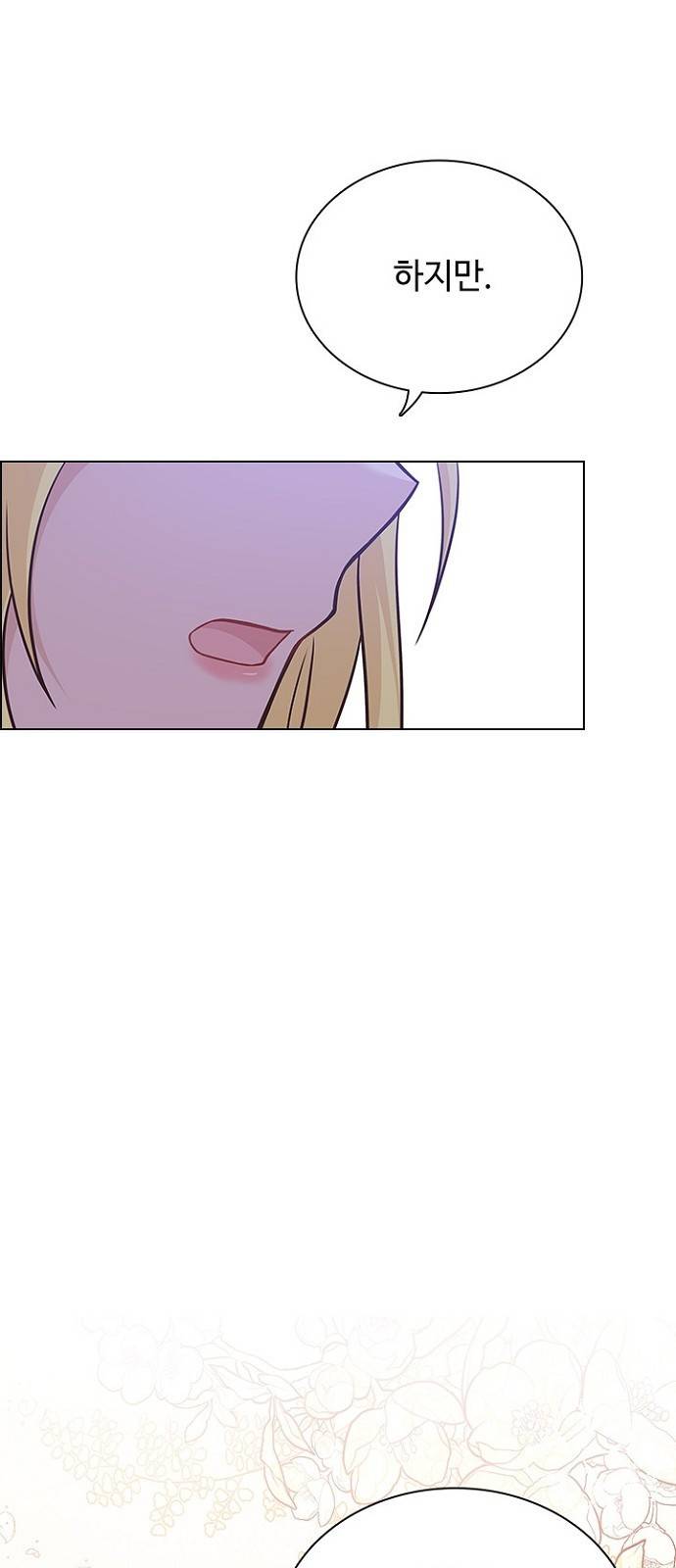 황제와의 하룻밤 74화 6