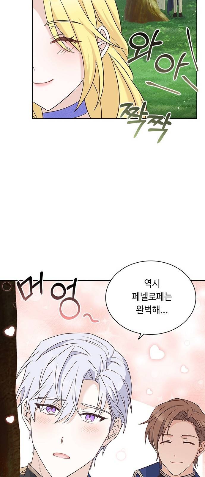 황제와의 하룻밤 74화 15