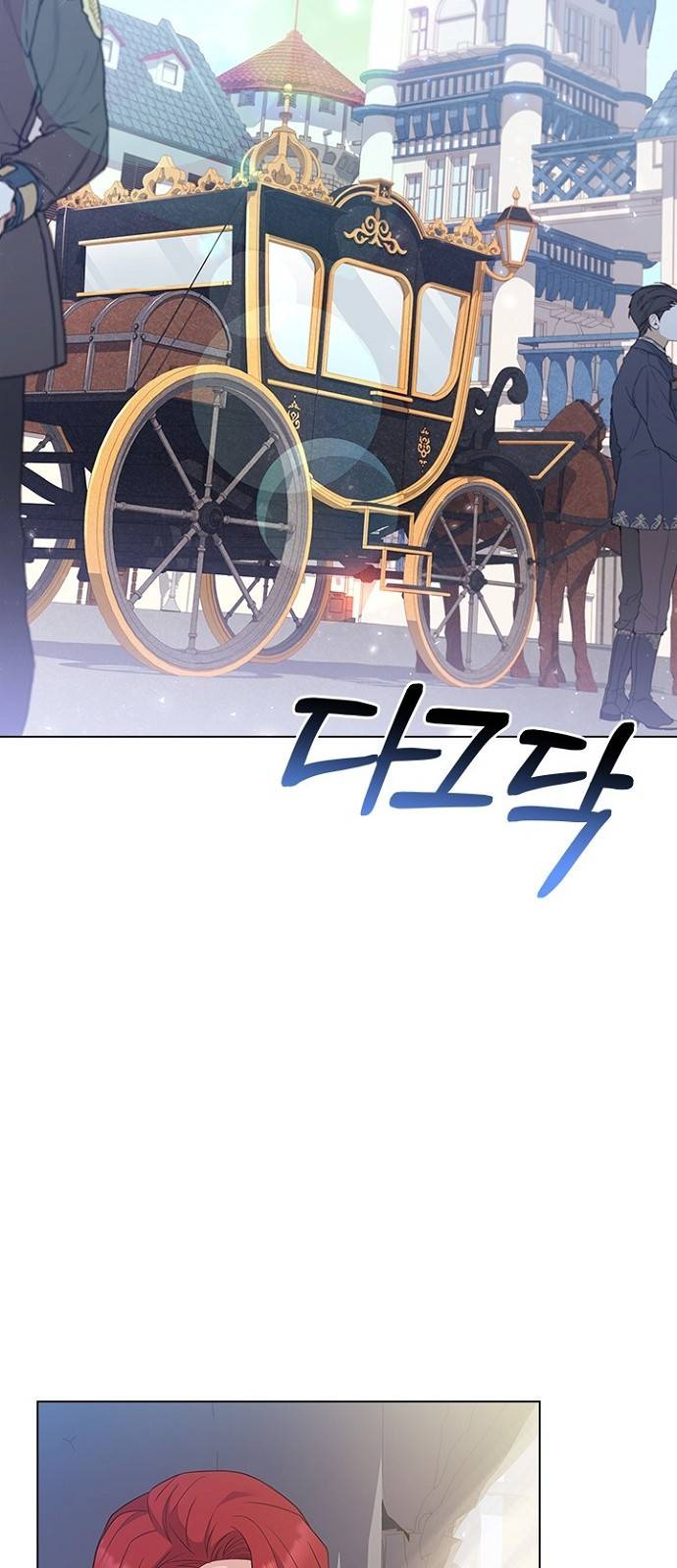 황제와의 하룻밤 74화 18