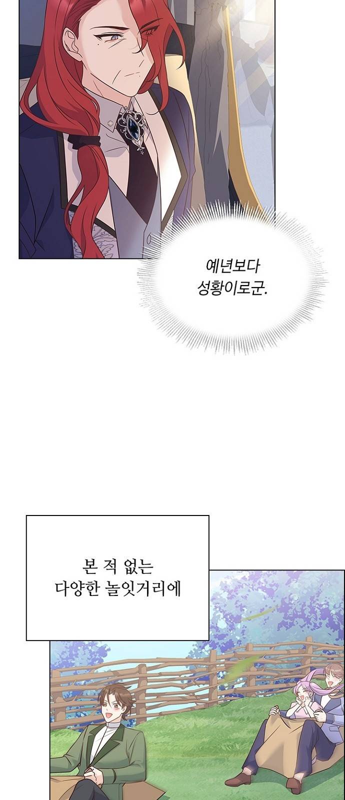 황제와의 하룻밤 74화 19