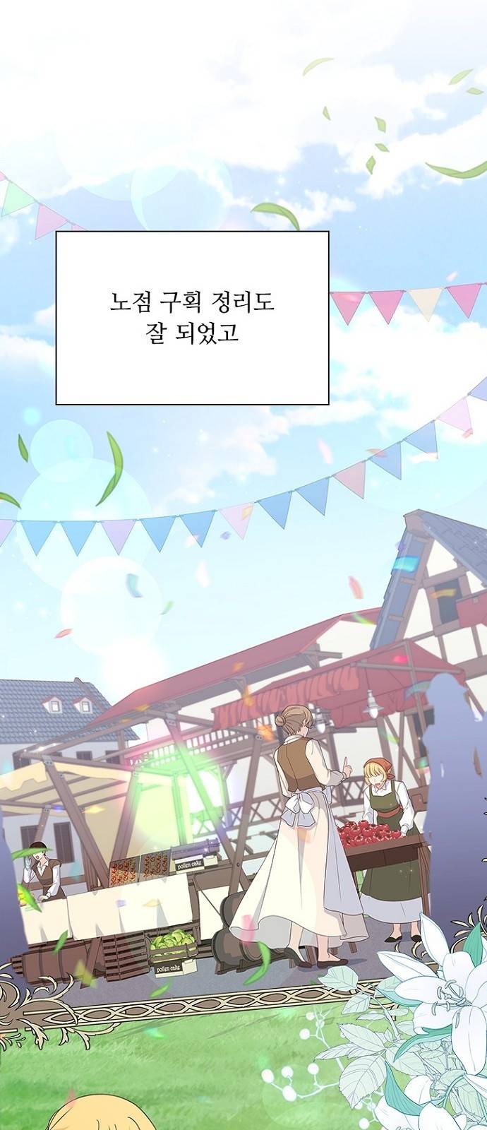 황제와의 하룻밤 74화 21