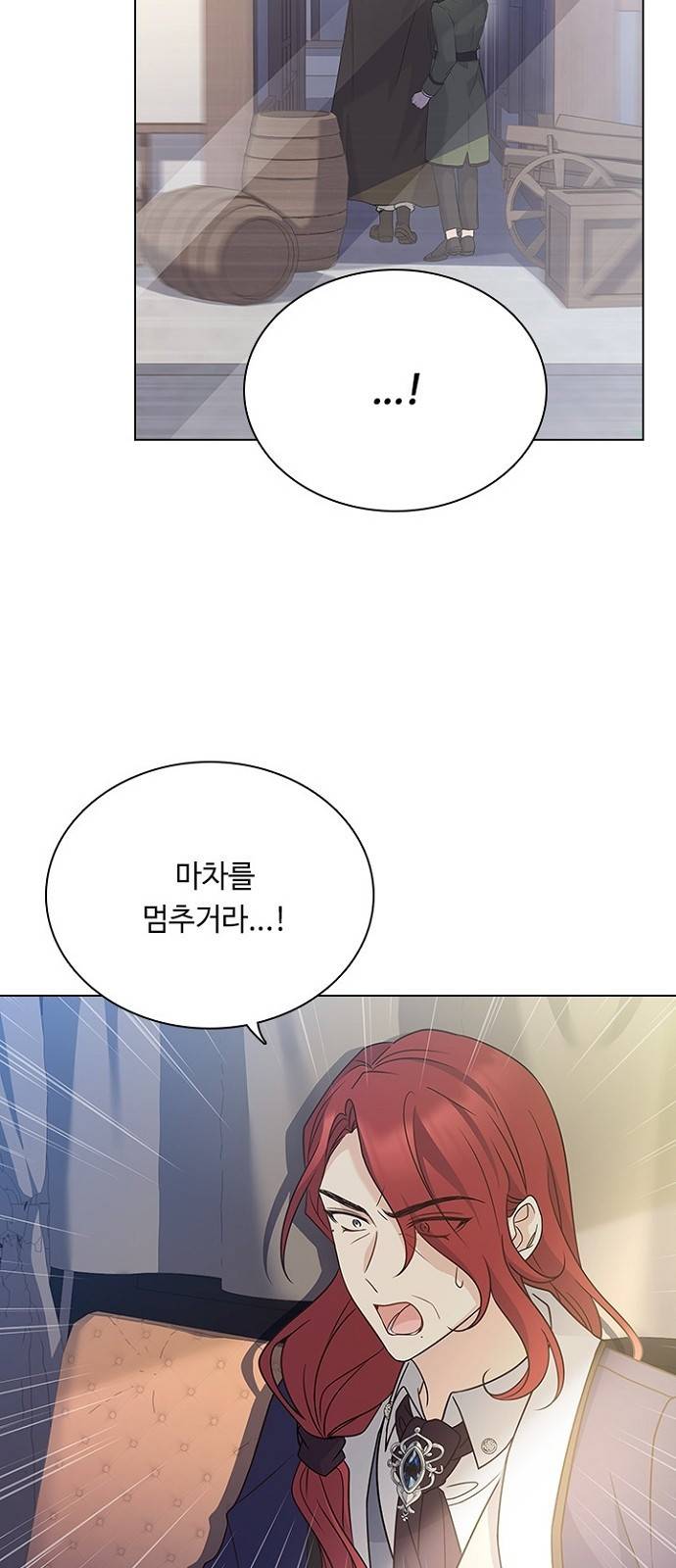 황제와의 하룻밤 74화 28