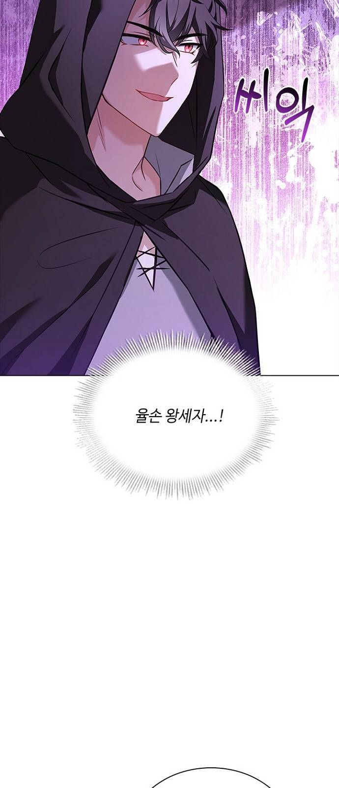 황제와의 하룻밤 74화 33