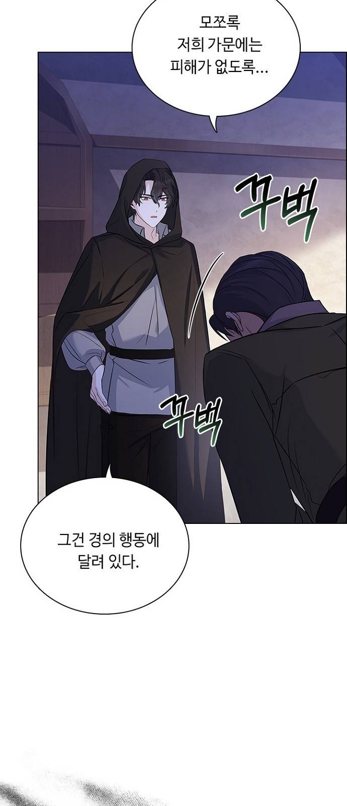 황제와의 하룻밤 74화 34