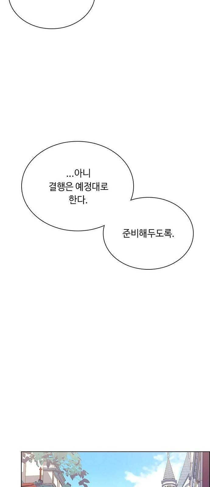 황제와의 하룻밤 74화 39