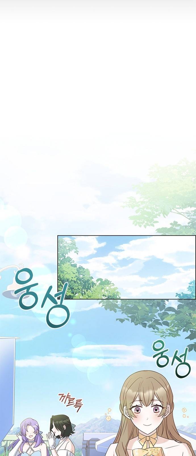 황제와의 하룻밤 74화 45