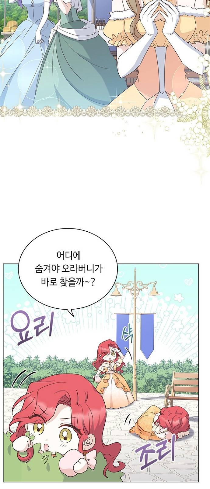 황제와의 하룻밤 74화 46