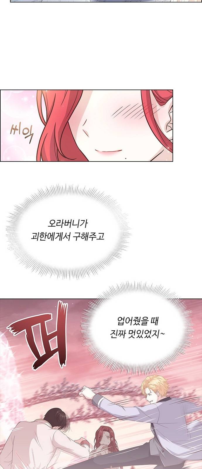 황제와의 하룻밤 74화 48