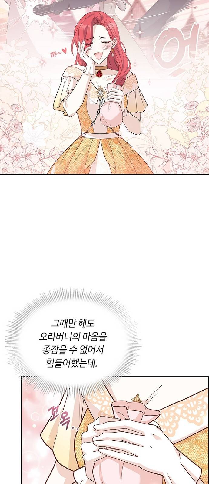 황제와의 하룻밤 74화 49